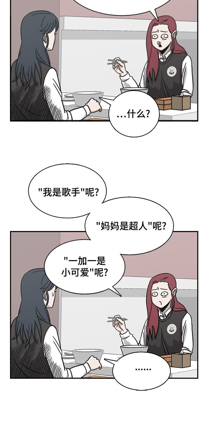 娜美漫画韩漫全集-第40话无删减无遮挡章节图片 