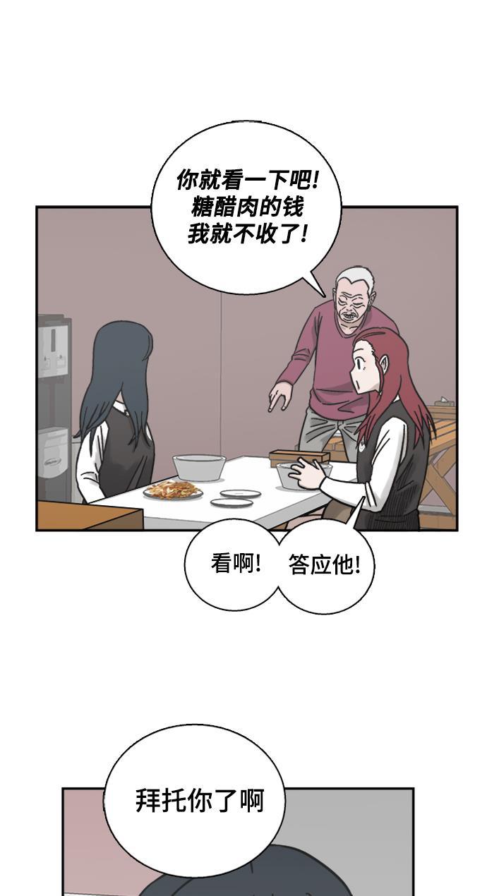 娜美漫画韩漫全集-第40话无删减无遮挡章节图片 