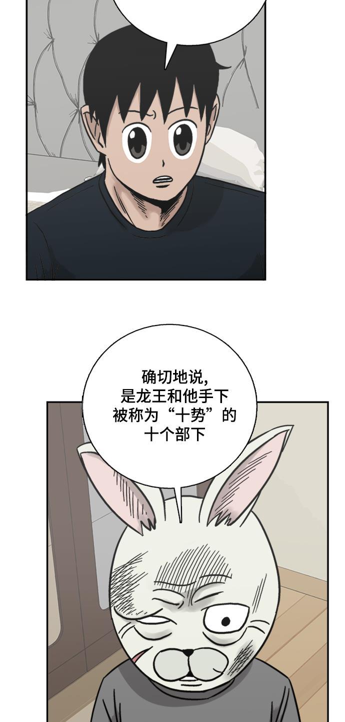 娜美漫画韩漫全集-第40话无删减无遮挡章节图片 