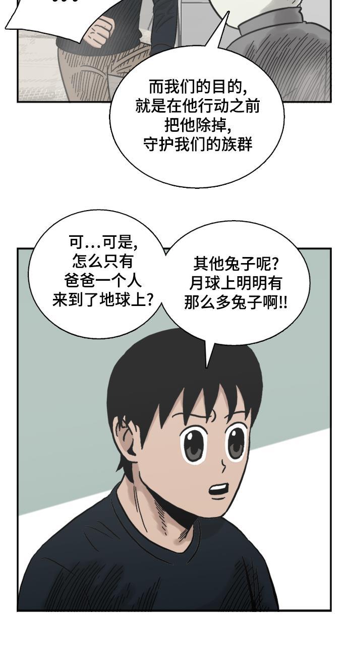 娜美漫画韩漫全集-第40话无删减无遮挡章节图片 