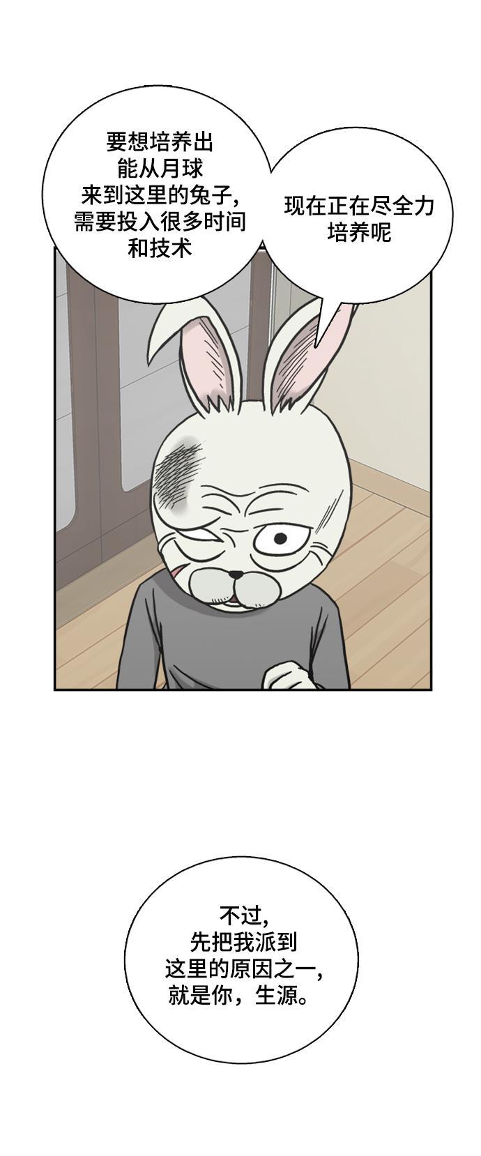 娜美漫画韩漫全集-第40话无删减无遮挡章节图片 