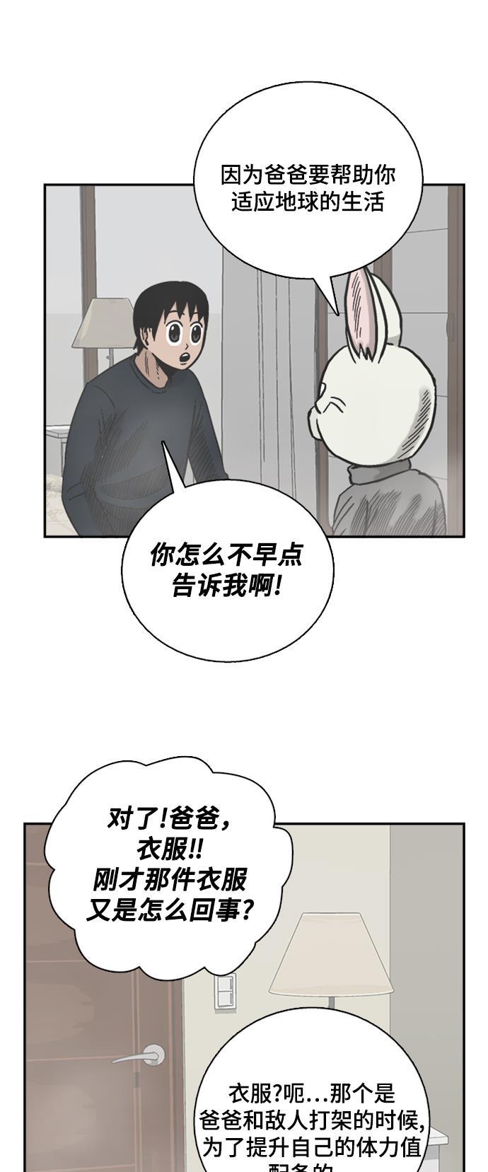 娜美漫画韩漫全集-第40话无删减无遮挡章节图片 