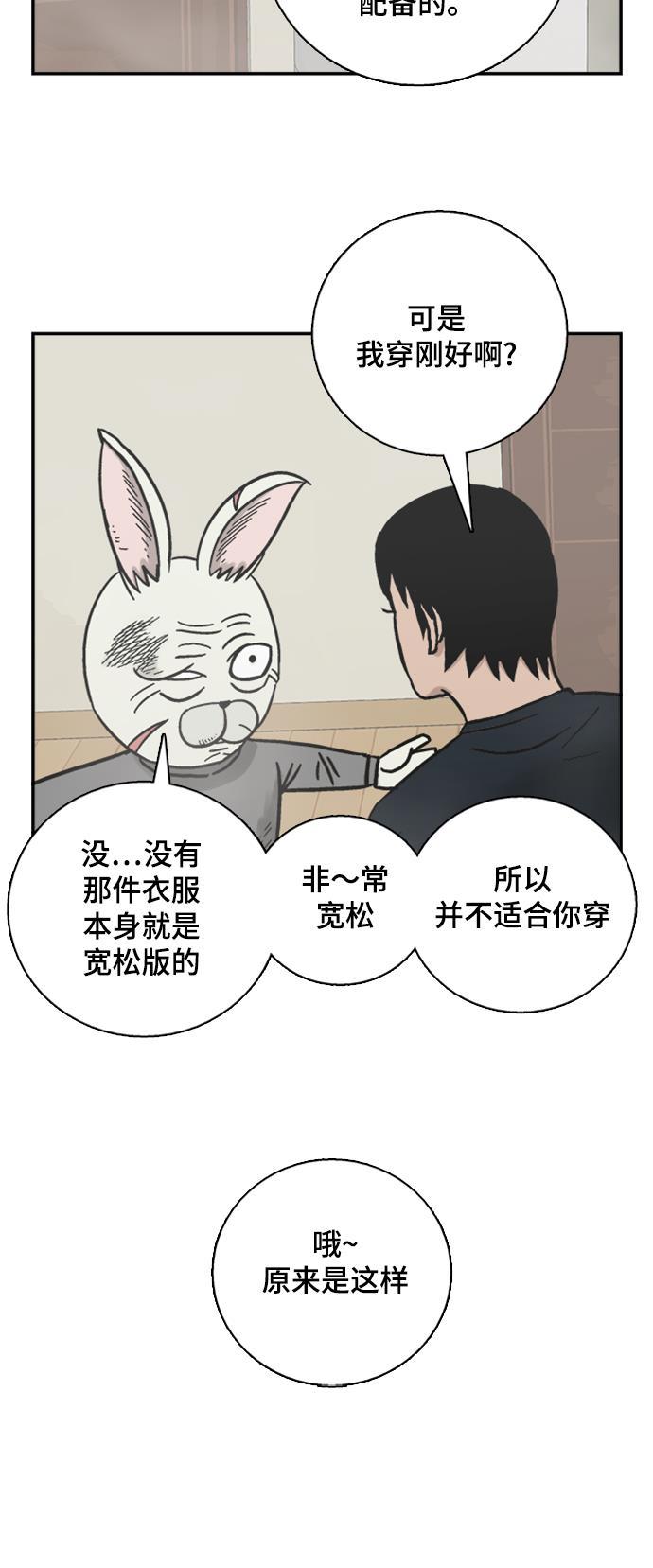 娜美漫画韩漫全集-第40话无删减无遮挡章节图片 