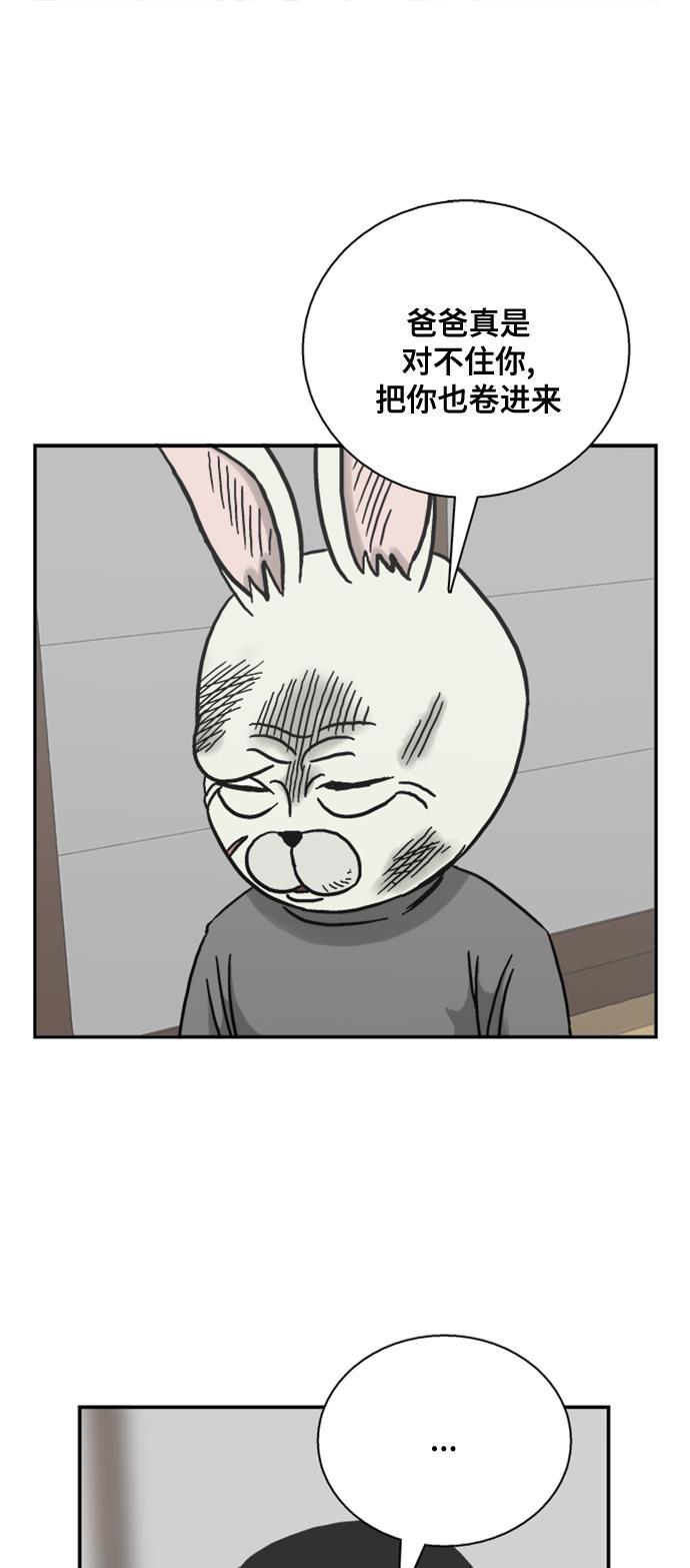 娜美漫画韩漫全集-第40话无删减无遮挡章节图片 