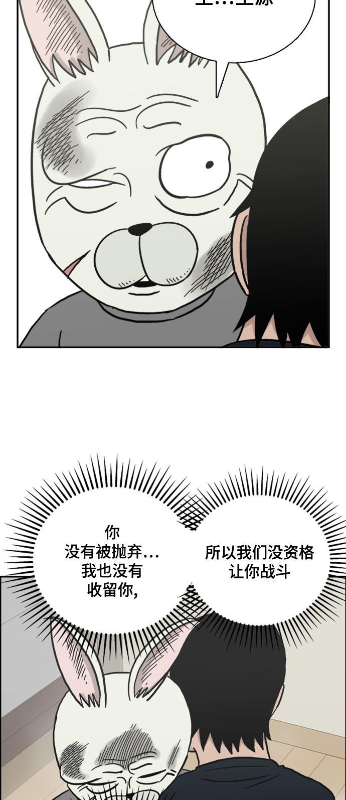 娜美漫画韩漫全集-第40话无删减无遮挡章节图片 