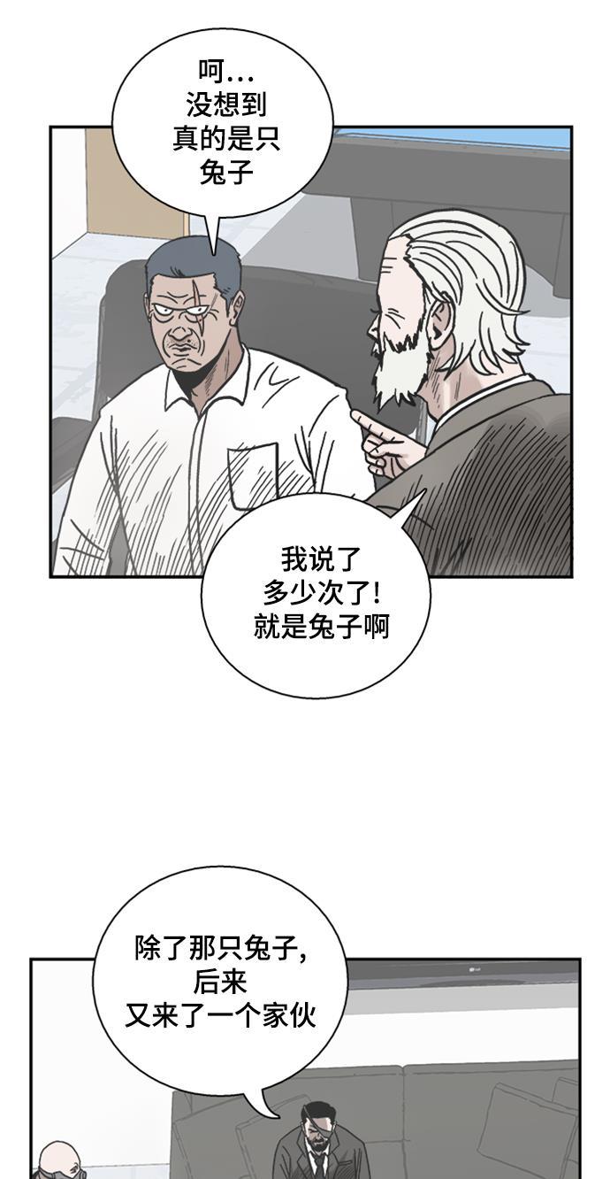 娜美漫画韩漫全集-第40话无删减无遮挡章节图片 