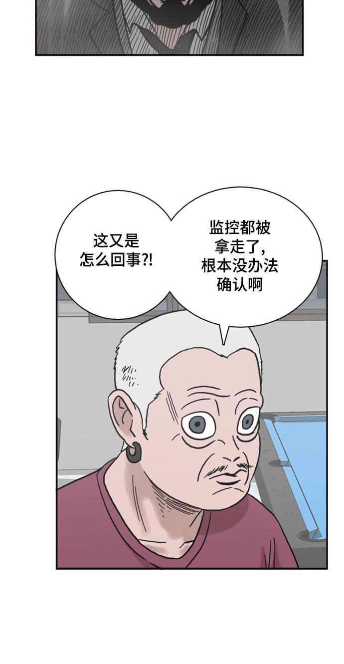 娜美漫画韩漫全集-第40话无删减无遮挡章节图片 