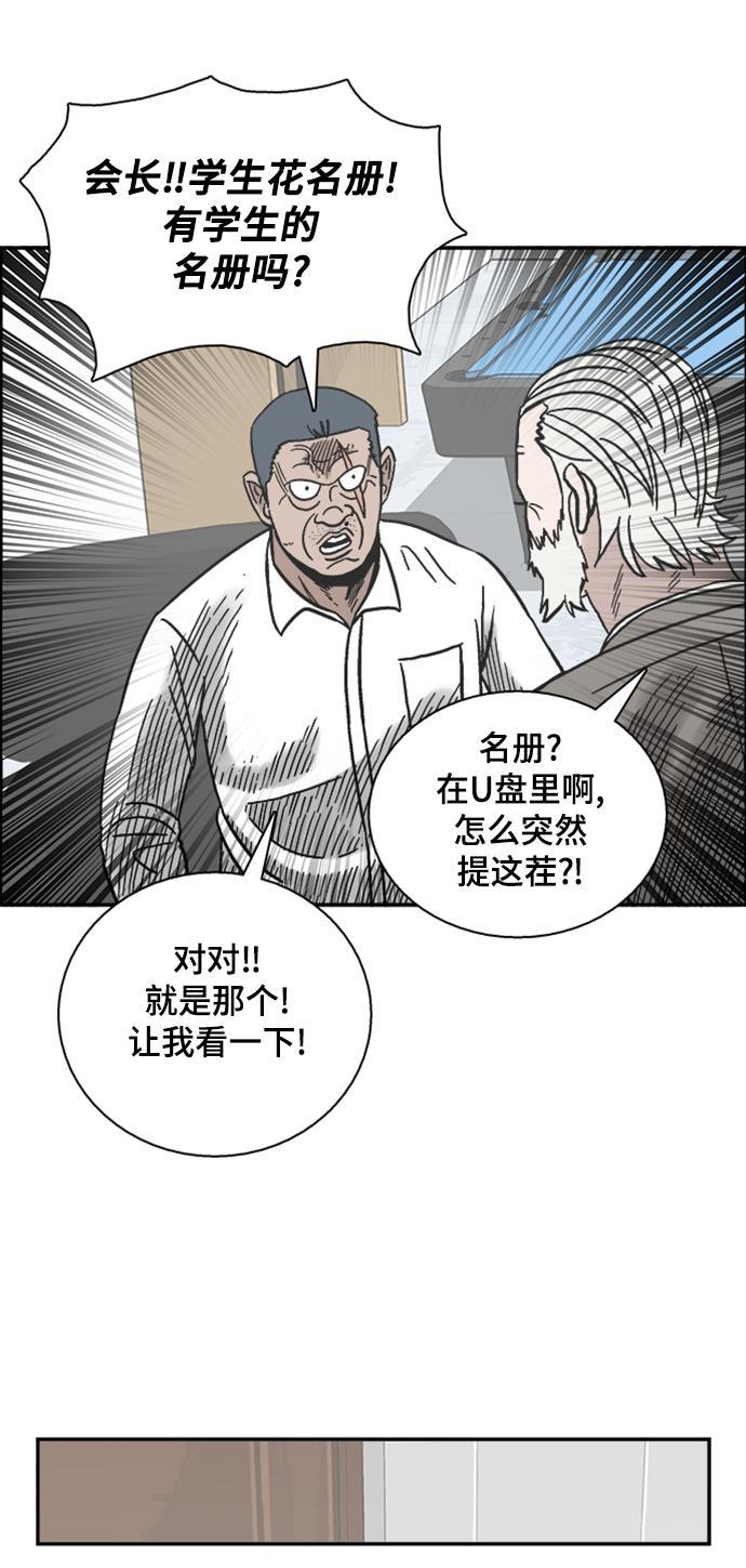 娜美漫画韩漫全集-第40话无删减无遮挡章节图片 