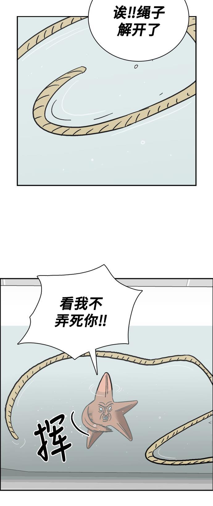 娜美漫画韩漫全集-第40话无删减无遮挡章节图片 
