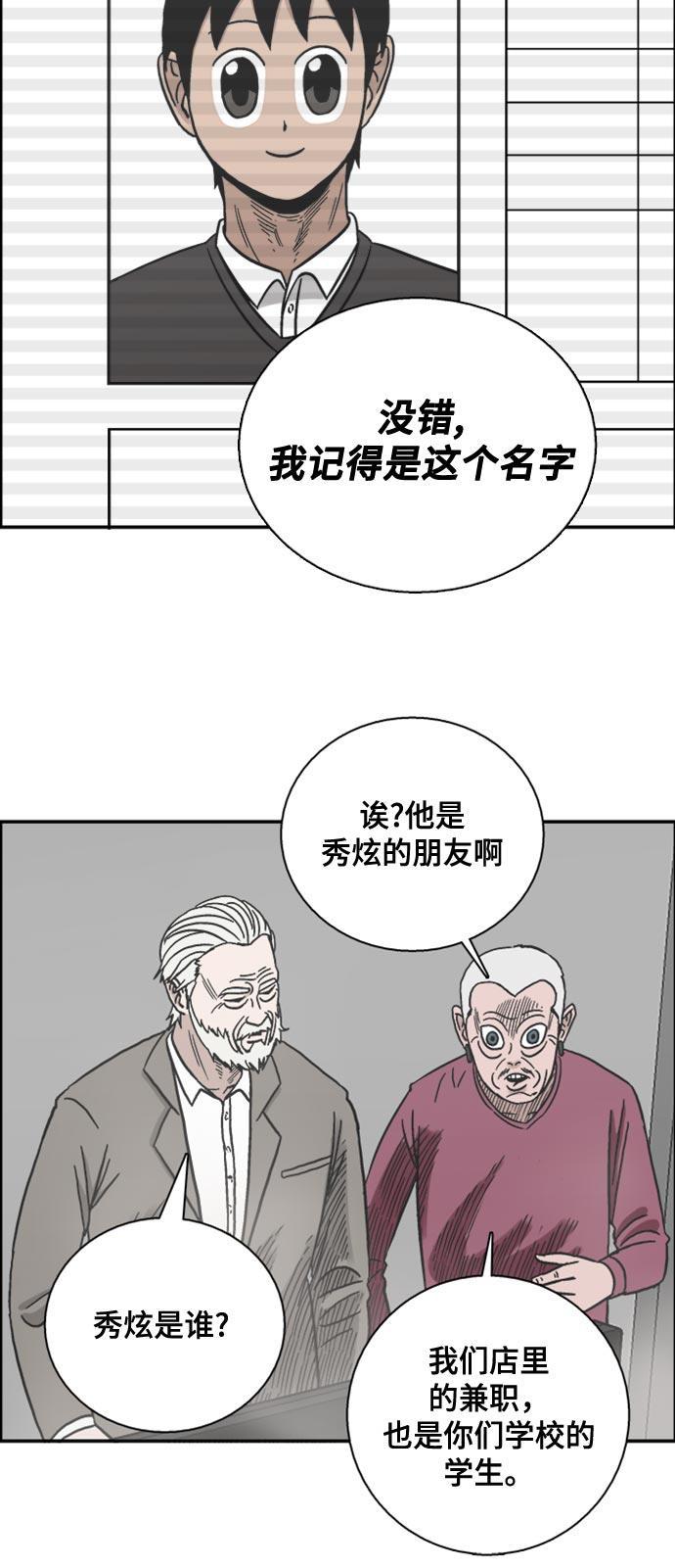 娜美漫画韩漫全集-第41话无删减无遮挡章节图片 