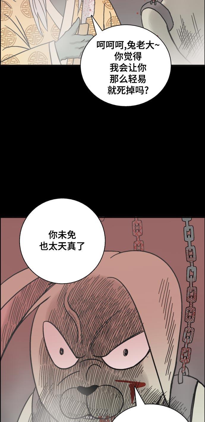 娜美漫画韩漫全集-第41话无删减无遮挡章节图片 