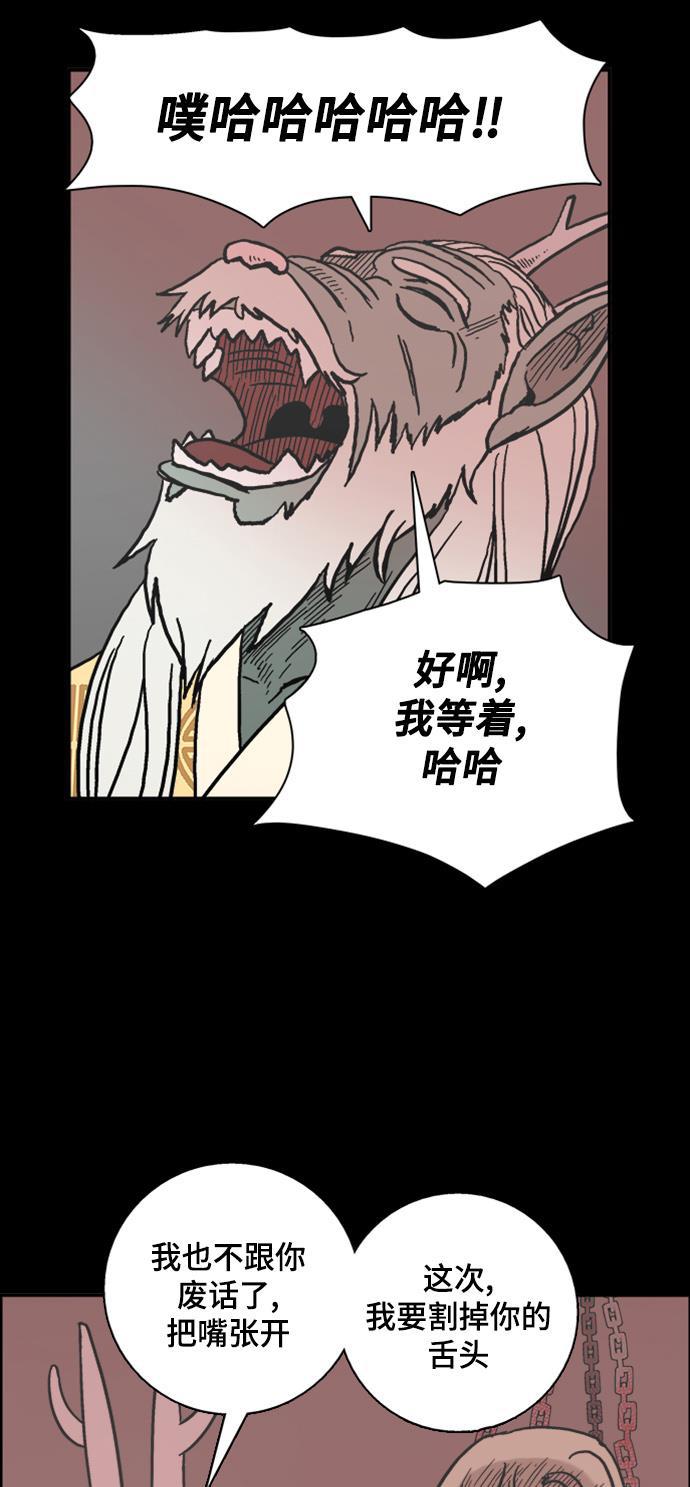娜美漫画韩漫全集-第41话无删减无遮挡章节图片 