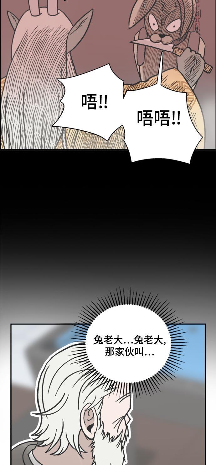 娜美漫画韩漫全集-第41话无删减无遮挡章节图片 