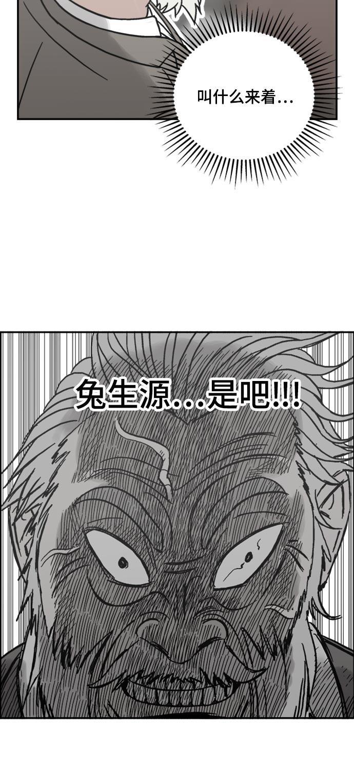 娜美漫画韩漫全集-第41话无删减无遮挡章节图片 