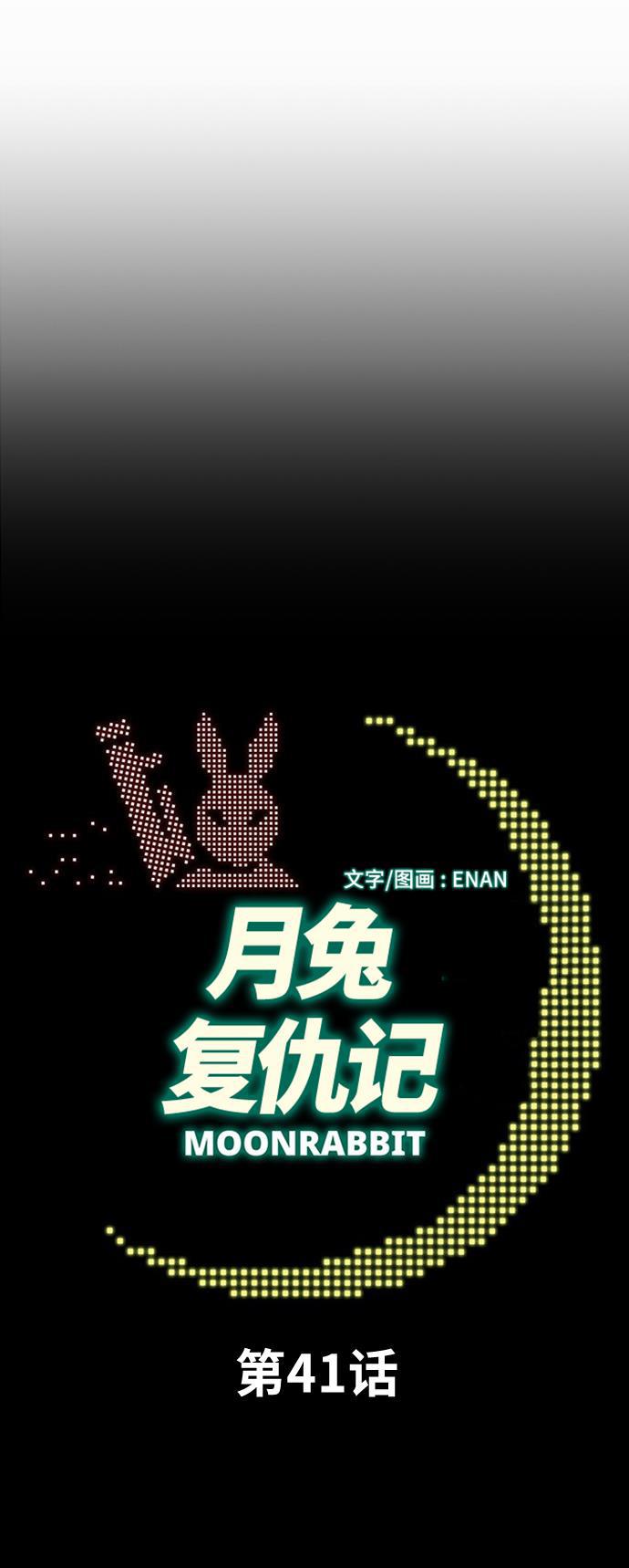 娜美漫画韩漫全集-第41话无删减无遮挡章节图片 