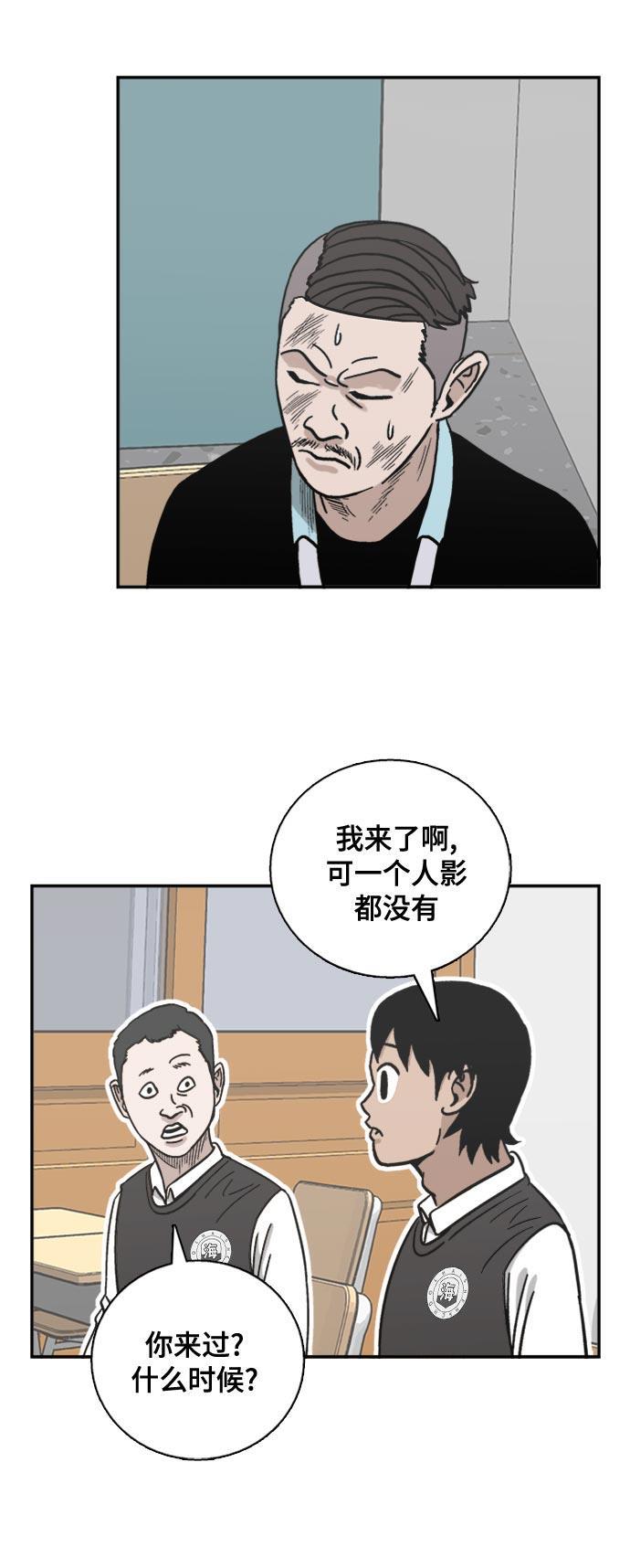 娜美漫画韩漫全集-第41话无删减无遮挡章节图片 