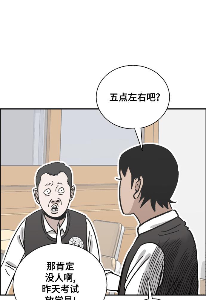 娜美漫画韩漫全集-第41话无删减无遮挡章节图片 