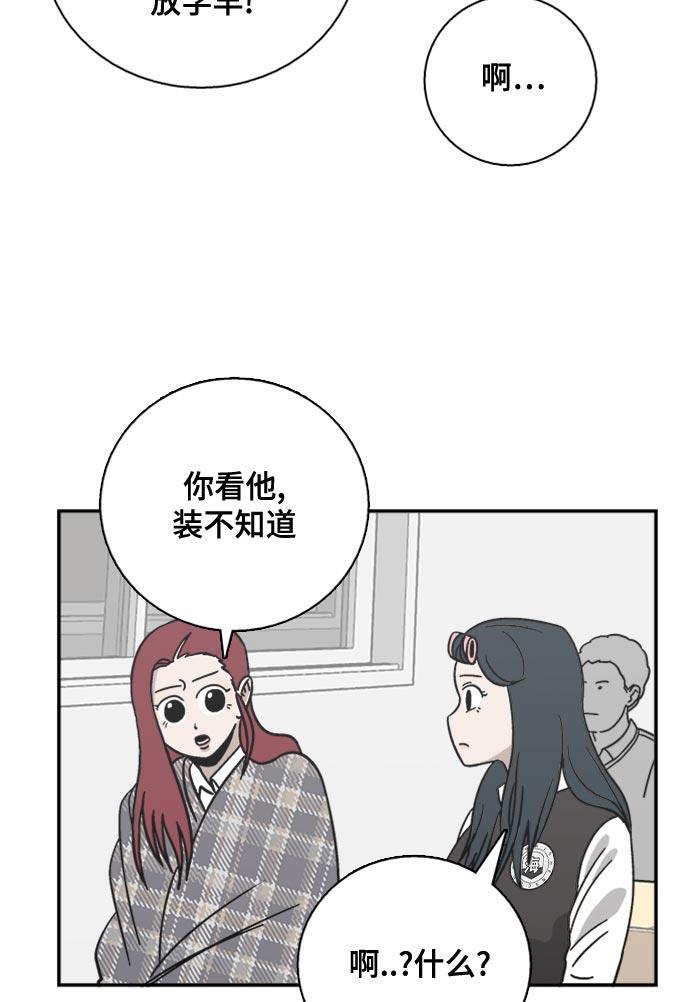 娜美漫画韩漫全集-第41话无删减无遮挡章节图片 