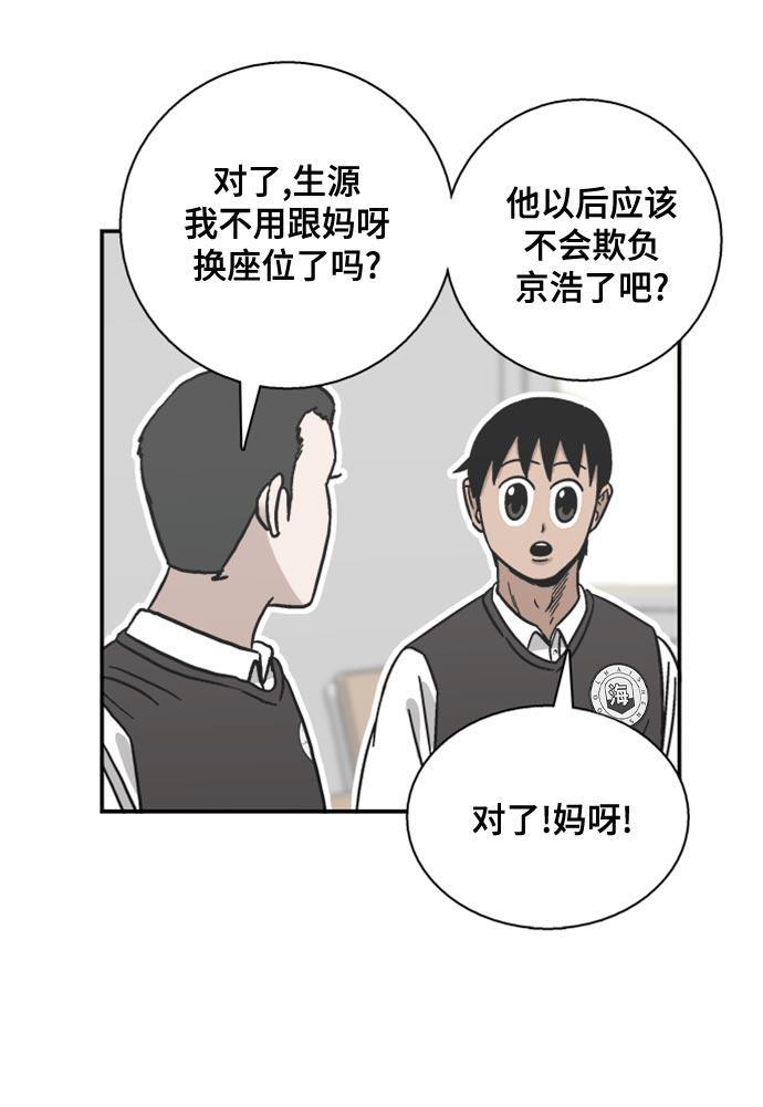 娜美漫画韩漫全集-第41话无删减无遮挡章节图片 