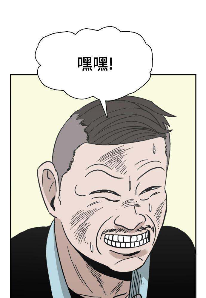 娜美漫画韩漫全集-第41话无删减无遮挡章节图片 