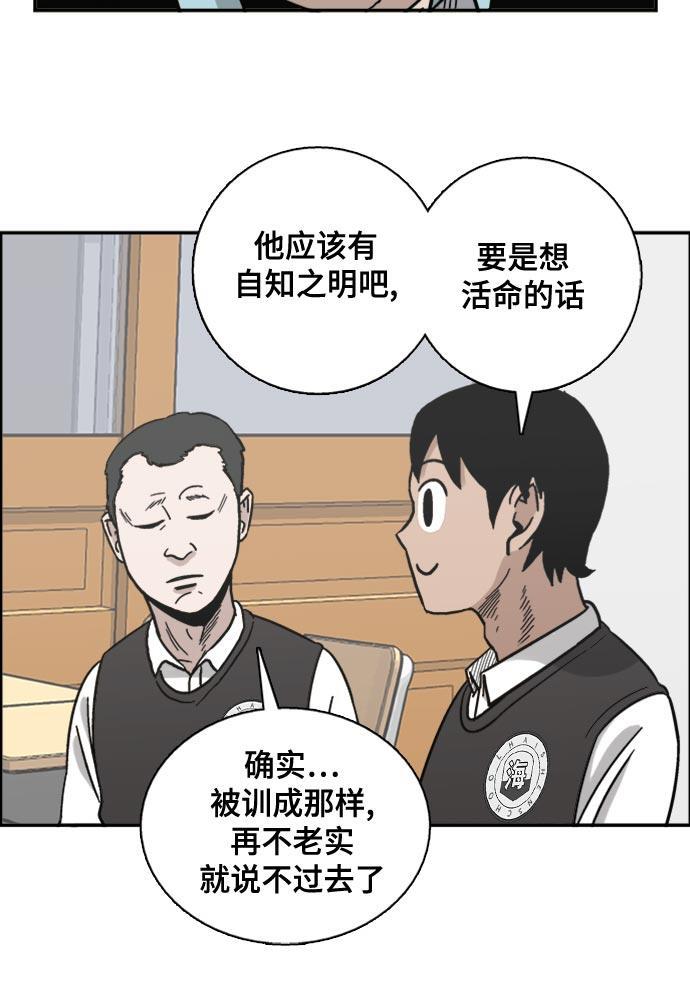 娜美漫画韩漫全集-第41话无删减无遮挡章节图片 
