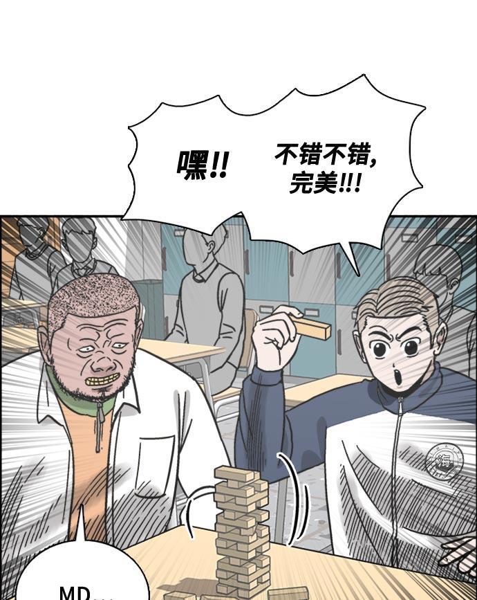 娜美漫画韩漫全集-第41话无删减无遮挡章节图片 
