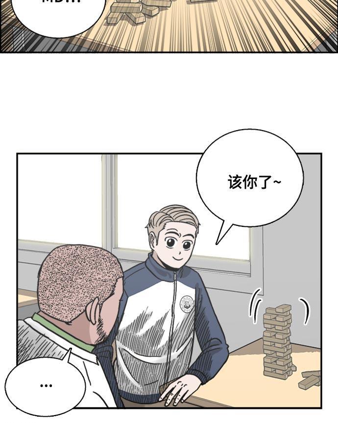 娜美漫画韩漫全集-第41话无删减无遮挡章节图片 