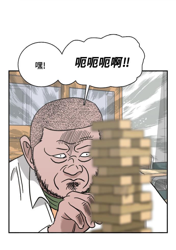 娜美漫画韩漫全集-第41话无删减无遮挡章节图片 