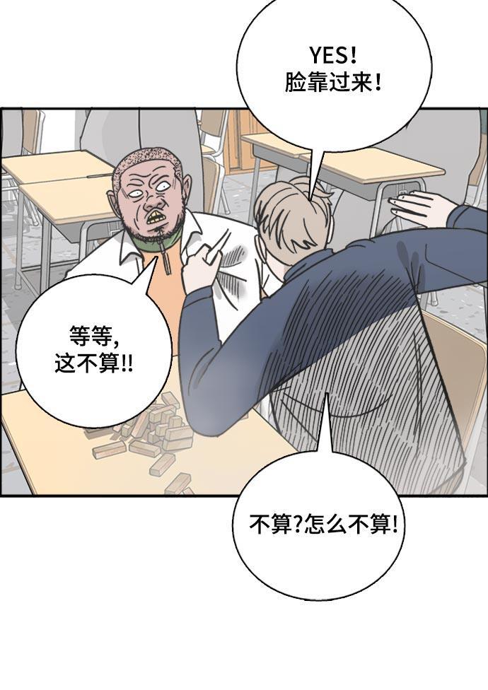 娜美漫画韩漫全集-第41话无删减无遮挡章节图片 