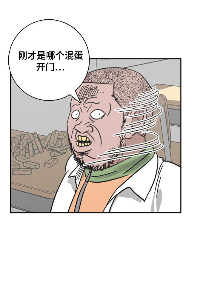 娜美漫画韩漫全集-第41话无删减无遮挡章节图片 