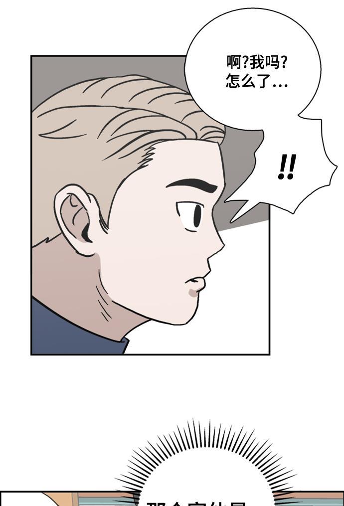 娜美漫画韩漫全集-第41话无删减无遮挡章节图片 