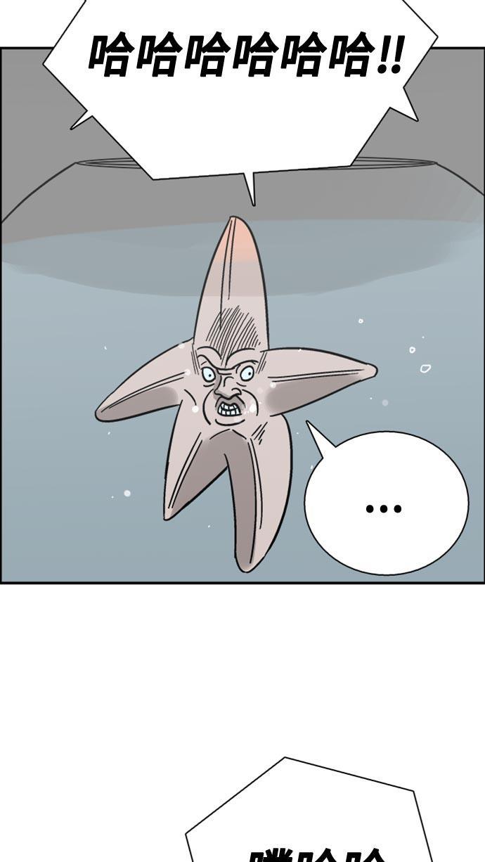 娜美漫画韩漫全集-第41话无删减无遮挡章节图片 