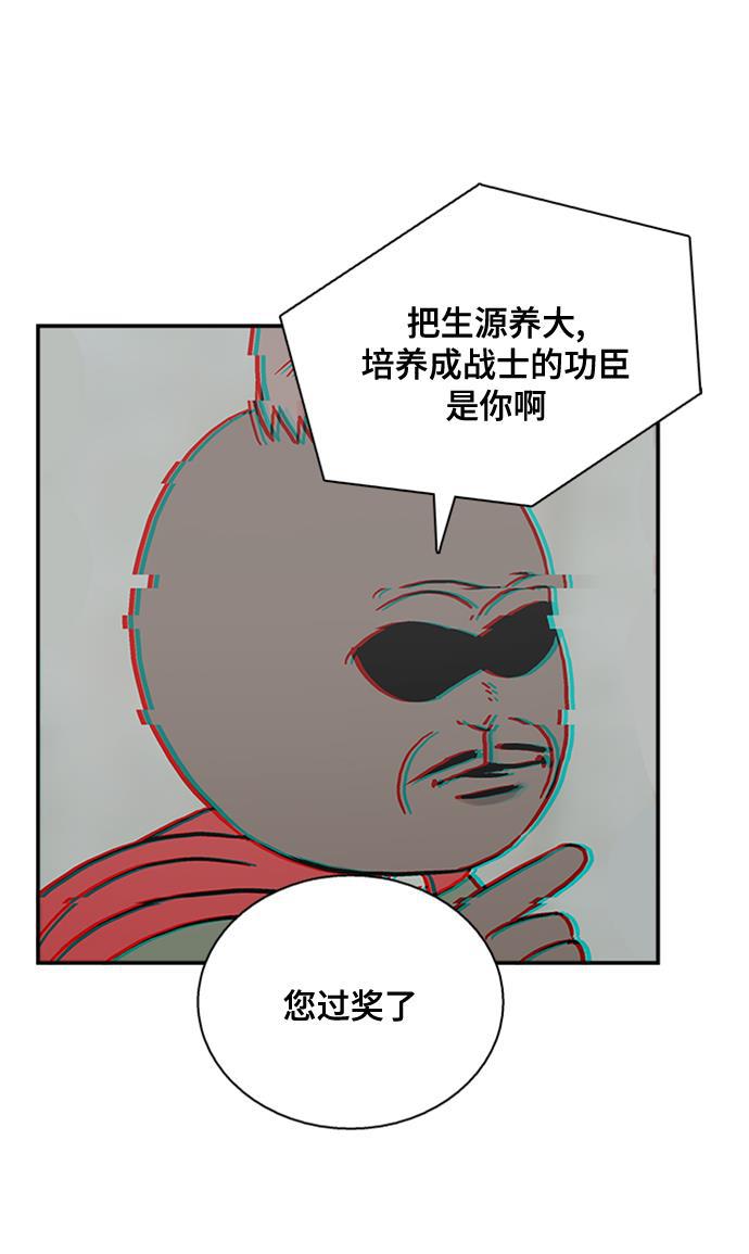 娜美漫画韩漫全集-第41话无删减无遮挡章节图片 