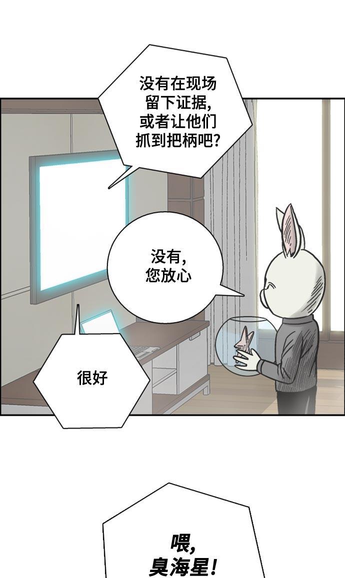 娜美漫画韩漫全集-第41话无删减无遮挡章节图片 