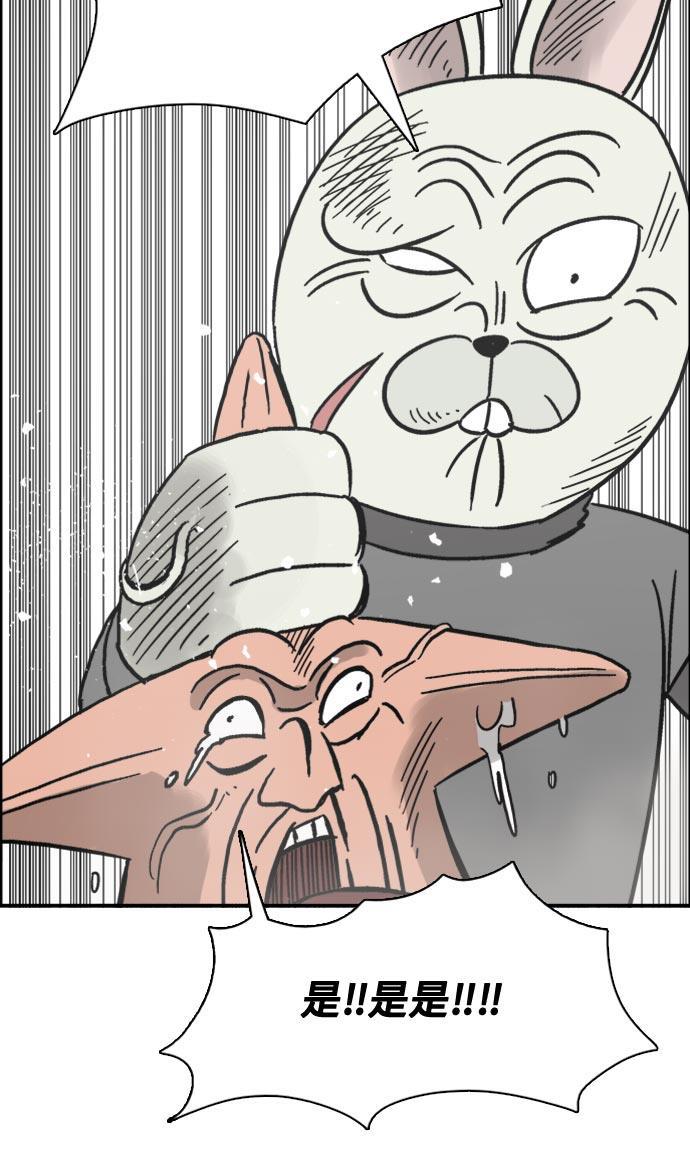 娜美漫画韩漫全集-第41话无删减无遮挡章节图片 