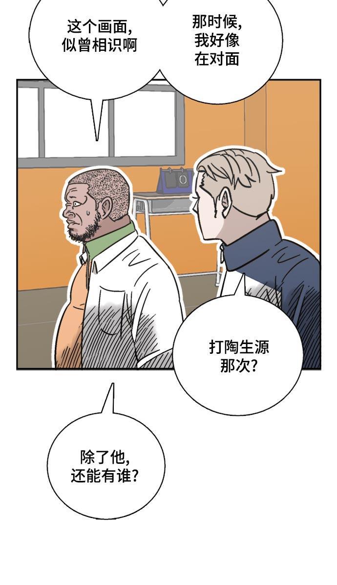 娜美漫画韩漫全集-第41话无删减无遮挡章节图片 