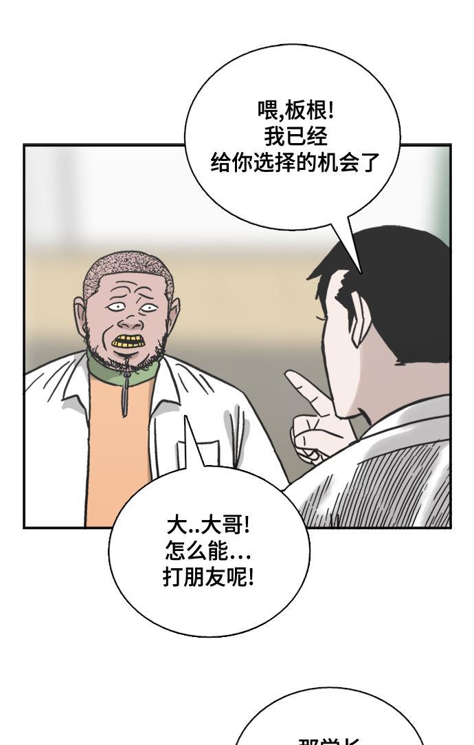 娜美漫画韩漫全集-第41话无删减无遮挡章节图片 