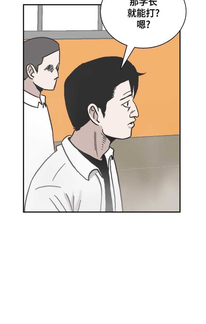 娜美漫画韩漫全集-第41话无删减无遮挡章节图片 