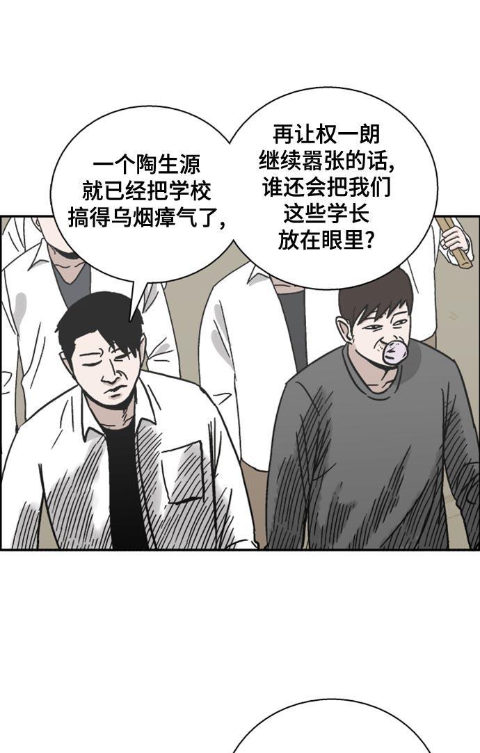 娜美漫画韩漫全集-第41话无删减无遮挡章节图片 