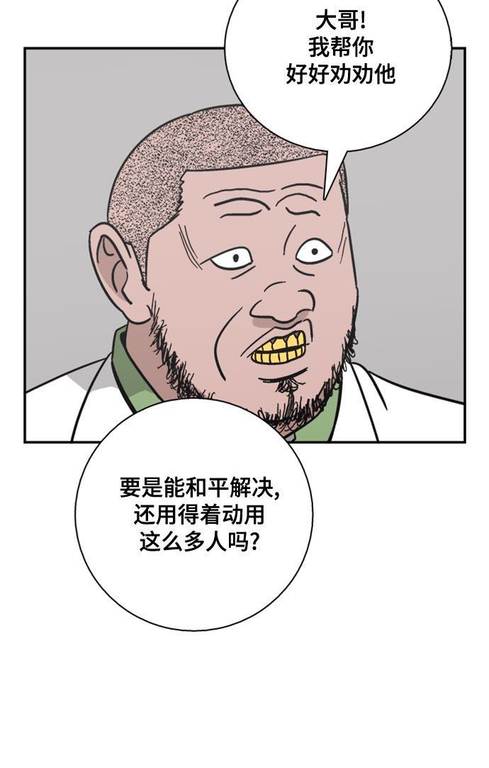 娜美漫画韩漫全集-第41话无删减无遮挡章节图片 