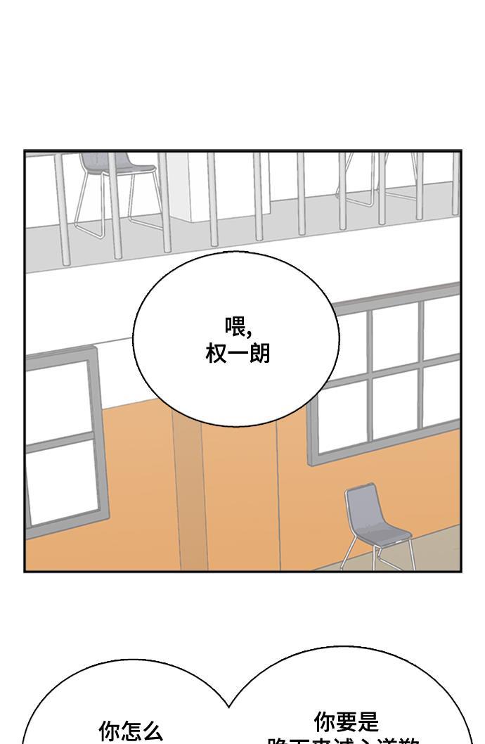 娜美漫画韩漫全集-第41话无删减无遮挡章节图片 