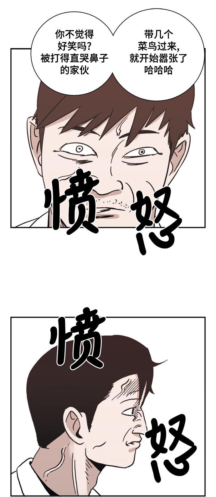 娜美漫画韩漫全集-第41话无删减无遮挡章节图片 