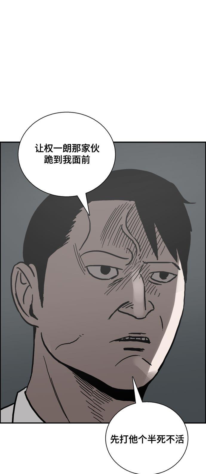 娜美漫画韩漫全集-第41话无删减无遮挡章节图片 