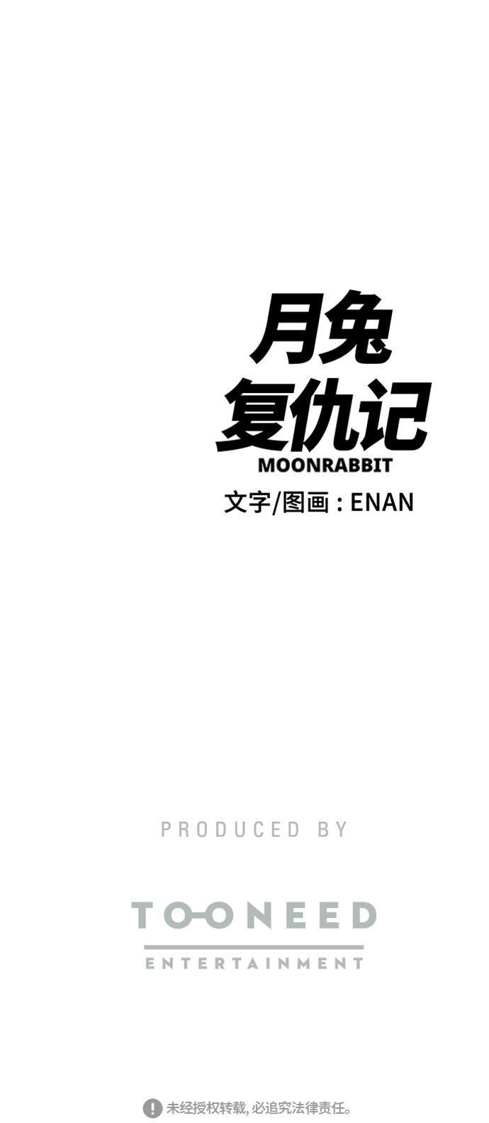 娜美漫画韩漫全集-第41话无删减无遮挡章节图片 