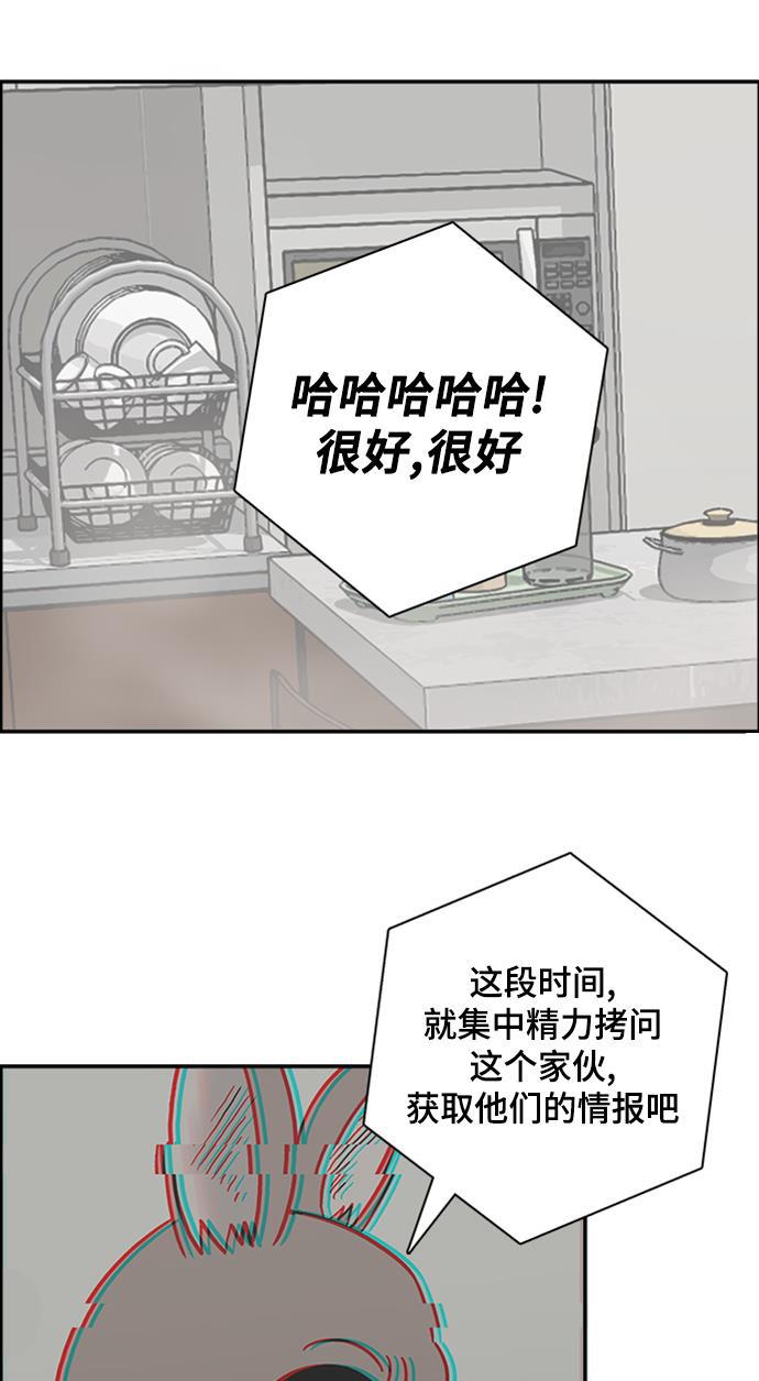 娜美漫画韩漫全集-第41话无删减无遮挡章节图片 