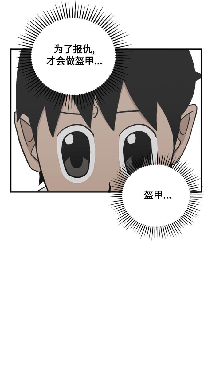 娜美漫画韩漫全集-第42话无删减无遮挡章节图片 