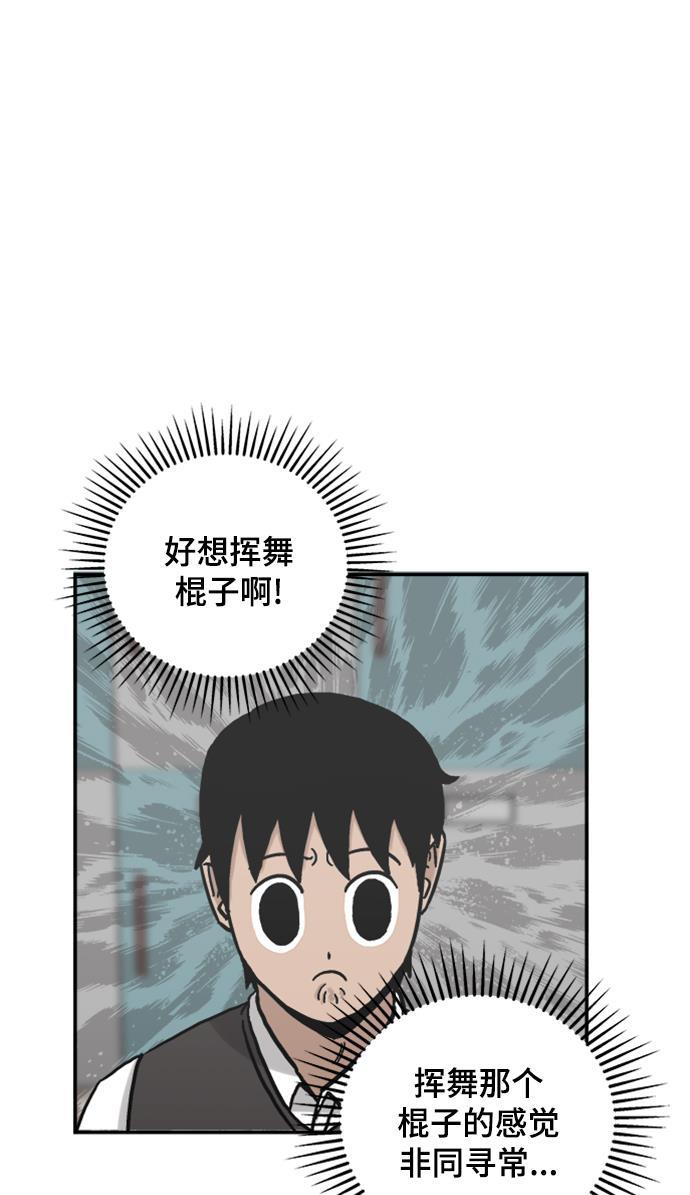 娜美漫画韩漫全集-第42话无删减无遮挡章节图片 