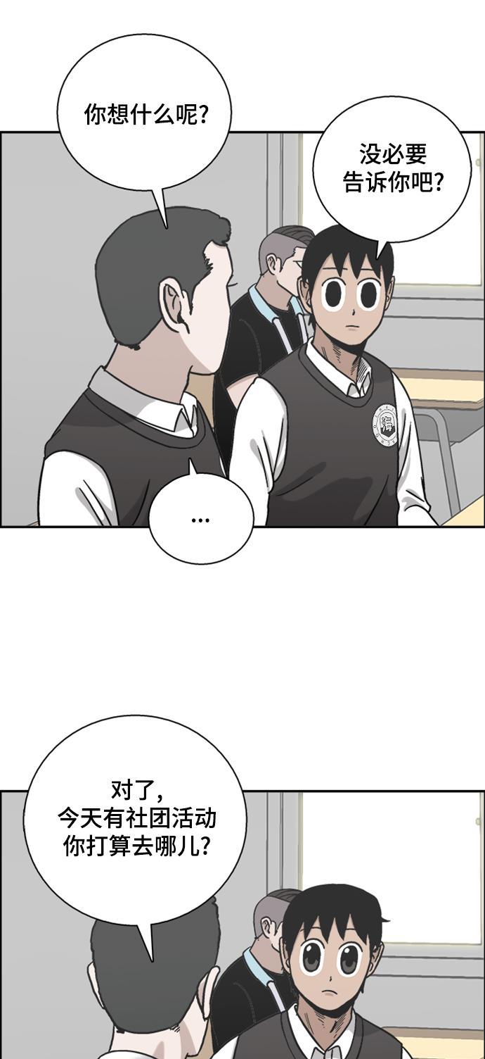 娜美漫画韩漫全集-第42话无删减无遮挡章节图片 