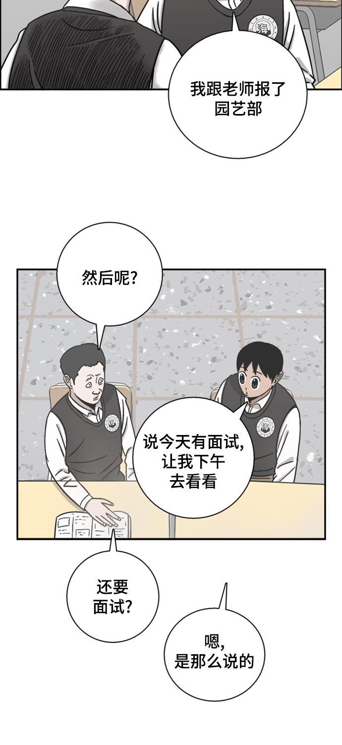 娜美漫画韩漫全集-第42话无删减无遮挡章节图片 