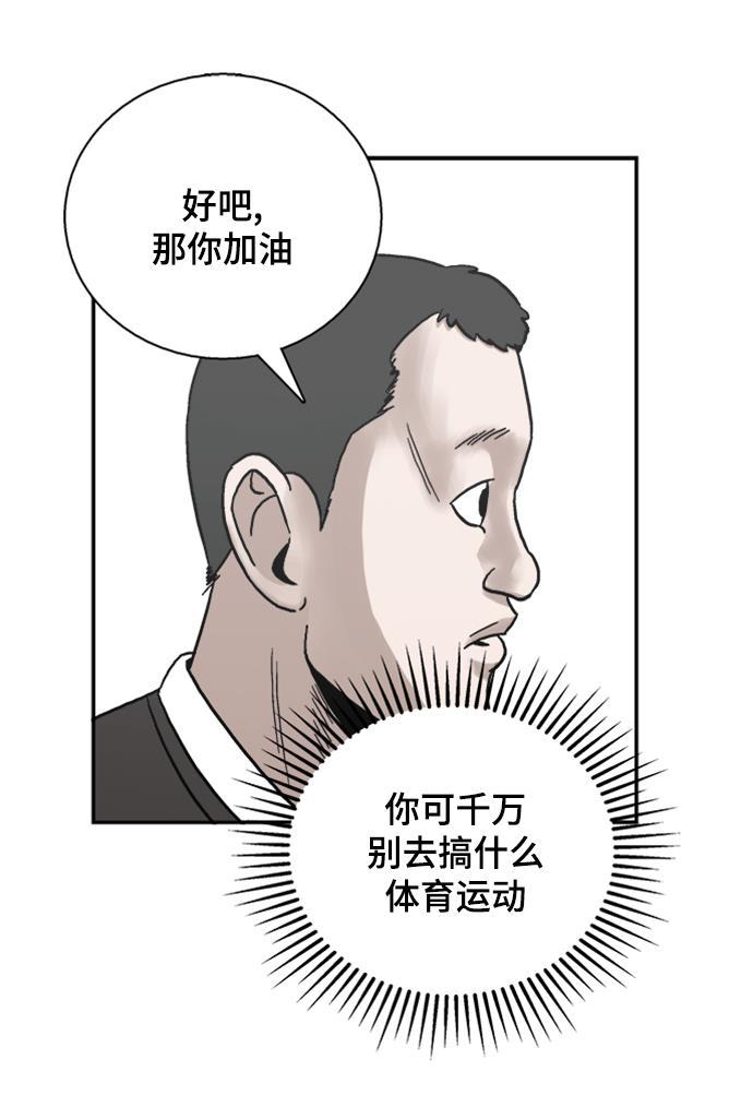 娜美漫画韩漫全集-第42话无删减无遮挡章节图片 